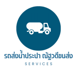 รถส่งน้ำประปา ใกล้ฉัน กทม.